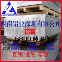 5056环保铝<em class='color-orange'>合金</em>板5051超宽<em class='color-orange'>铝</em><em class='color-orange'>卷</em>板
