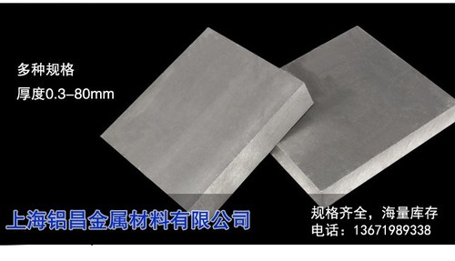 LY12鋁板 規格