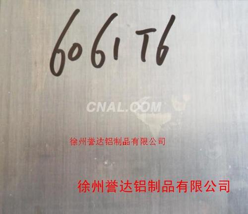 供應5052、6061鋁板、花紋鋁板-徐州廠家直銷