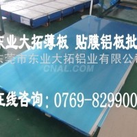 供應6070抗腐蝕性能好<em class='color-orange'>鋁材</em>
