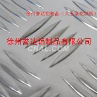 供應<em class='color-orange'>合金</em>鋁板-徐州譽達鋁制品有限公司