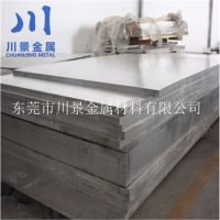 优质6063<em class='color-orange'>铝板</em><em class='color-orange'>厂家</em> 6063<em class='color-orange'>铝板</em>报价