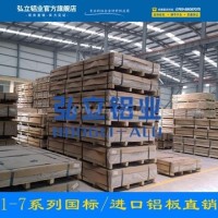 廣東<em class='color-orange'>哪裏</em><em class='color-orange'>有</em>賣鏡面鋁板5052材質的