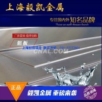 7075<em class='color-orange'>合金</em><em class='color-orange'>铝排</em> 航空硬<em class='color-orange'>铝排</em>