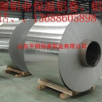 <em class='color-orange'>鋁</em><em class='color-orange'>卷</em>/保溫鋁帶、管道包裝鋁皮