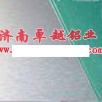 <em class='color-orange'>濟南</em>卓越雙面貼膜<em class='color-orange'>鋁板</em>*雙面覆膜鋁合金板