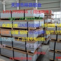 <em class='color-orange'>铝合金</em><em class='color-orange'>多少钱</em><em class='color-orange'>一吨</em>