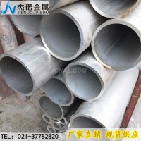 2a12<em class='color-orange'>鋁管</em>2A12<em class='color-orange'>鋁管</em><em class='color-orange'>廠家</em>