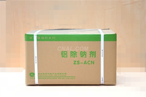 除鈉劑ZS-ACN