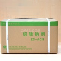 除钠剂ZS-ACN