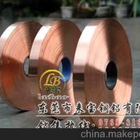 QBe1.9-0.1 <em class='color-orange'>優(yōu)質(zhì)</em><em class='color-orange'>鈹</em><em class='color-orange'>銅帶</em>