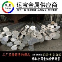 惠州5754鋁管 進口5754鋁棒廠家