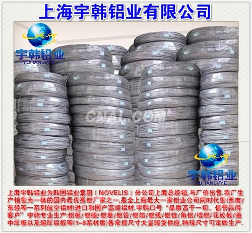 上海宇韓專業制造2A12鋁合金