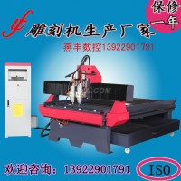 1325数控<em class='color-orange'>铝板</em><em class='color-orange'>雕刻</em>机13922901791