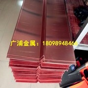 工程<em class='color-orange'>止水</em>铜板 环保国标<em class='color-orange'>止水</em><em class='color-orange'>铜片</em> T2<em class='color-orange'>止水</em>紫铜板 厂家直销