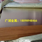 雕刻用<em class='color-orange'>黃銅板</em> <em class='color-orange'>黃銅</em>大板 1*2米<em class='color-orange'>黃銅板</em>現(xiàn)貨 <em class='color-orange'>環(huán)保</em>裝飾<em class='color-orange'>黃銅板</em>