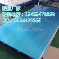 1060<em class='color-orange'>铝板</em><em class='color-orange'>生产厂家</em>市场价格