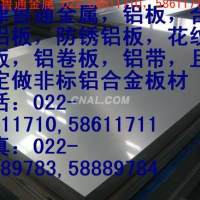 供應<em class='color-orange'>5083</em><em class='color-orange'>鋁板</em>，鋁<em class='color-orange'>合金</em>中板，鋁<em class='color-orange'>合金</em>