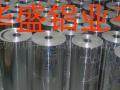 供應保溫<em class='color-orange'>鋁</em><em class='color-orange'>卷</em>