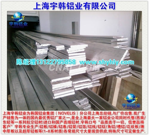 上海宇韓銷售6082鋁合金