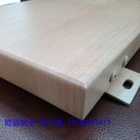 木纹铝单板铝板价格