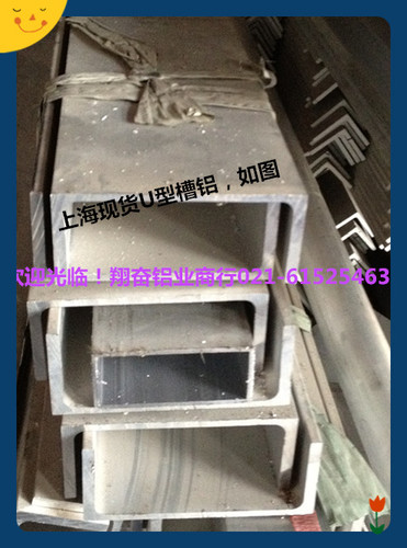 U型槽鋁 25*50*2 免費零割零售
