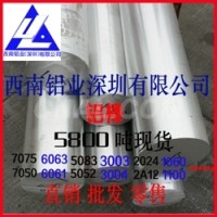 <em class='color-orange'>西南铝</em>5051 5052 5056<em class='color-orange'>铝棒</em>直销