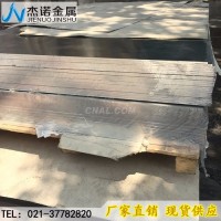 上海5A06鋁<em class='color-orange'>鎂合金</em><em class='color-orange'>廠家</em>