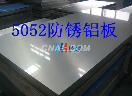 公司長期供應5052鋁板價格優惠