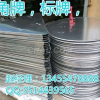 界首<em class='color-orange'>1060</em><em class='color-orange'>铝板</em>哪里有<em class='color-orange'>出售</em>的