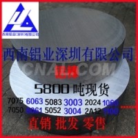 <em class='color-orange'>西南铝</em>5043 5049 5050<em class='color-orange'>铝棒</em>直销