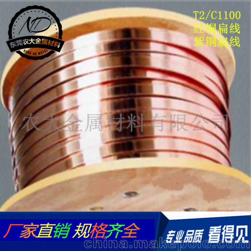 长期销售 天津T2紫铜扁线 天津扁红铜线 规格齐全 可定制