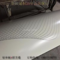 廣州鋁天花幕牆廠家 衝孔鋁單板