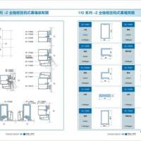 本公司供應110系列-2全隱框<em class='color-orange'>掛鉤</em>式幕牆裝配圖