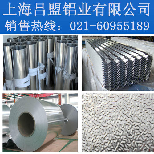 0.6包管道保温铝皮铝卷 优质保温铝