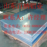<em class='color-orange'>0.4</em><em class='color-orange'>毫米</em>厚<em class='color-orange'>铝</em><em class='color-orange'>卷</em>板
