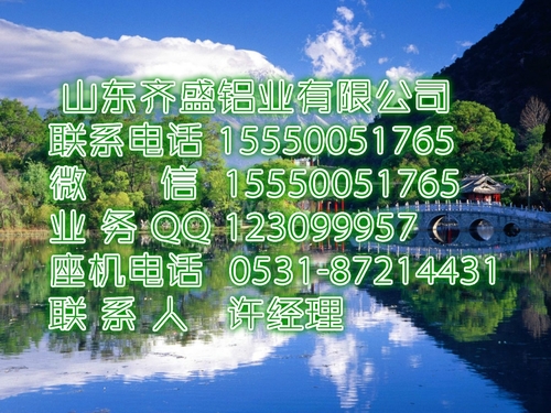 特殊合金防滑鋁卷價格一覽表