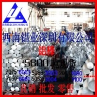 <em class='color-orange'>西南铝</em> 2024<em class='color-orange'>铝棒</em>价格2024<em class='color-orange'>铝棒</em>厂家