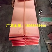 <em class='color-orange'>廠家</em>直銷電解<em class='color-orange'>紫銅板</em>、紅銅塊C1100散熱、止水專用<em class='color-orange'>紫銅板</em> 可整平切割
