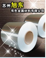 蘇州壓花鋁板(圖)