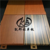 仿木紋<em class='color-orange'>鋁</em><em class='color-orange'>單板</em>