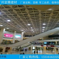 訂購品牌鋁板天花吊頂 找富騰建材