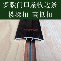 <em class='color-orange'>定制</em><em class='color-orange'>鋁合金</em>修邊線 裝飾線條