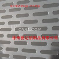 鋁板<em class='color-orange'>加工</em>、沖孔、焊接、折彎徐州譽達<em class='color-orange'>鋁制品</em>