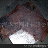 原華榮銅業(yè)供應(yīng)鋯青銅板 鉻鋯銅棒 銅鍛件銅合金 (圖)