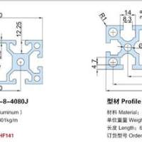 南京铝型材 江苏铝型材 工业铝型材40系列