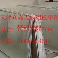 <em class='color-orange'>铝合金</em><em class='color-orange'>板</em>，<em class='color-orange'>6063</em><em class='color-orange'>铝合金</em><em class='color-orange'>板</em>