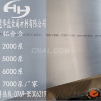 超聲波鋁合金<em class='color-orange'>7075-T</em><em class='color-orange'>651</em>