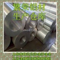 厚壁鋁管，LY12厚壁鋁管
