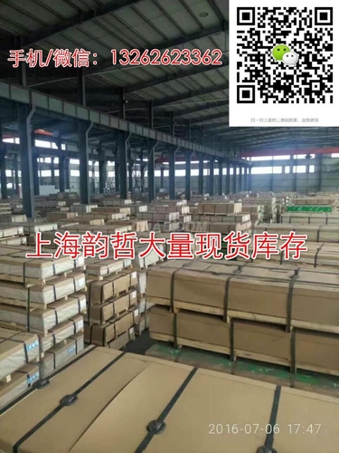 上海韻哲主要生產銷售2618-0鋁板